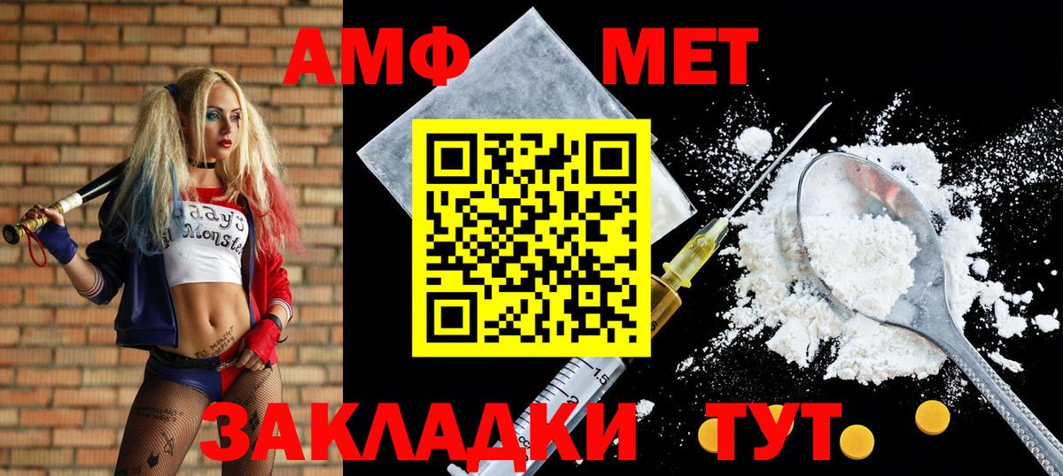 АМФ 97% Аксай