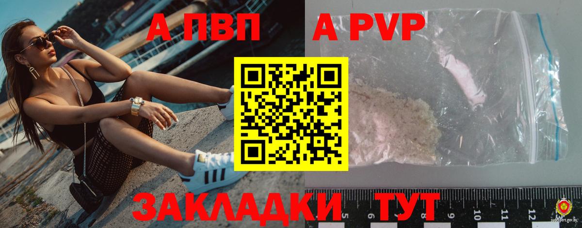 А ПВП СК КРИС  Alpha PVP СК КРИС  Аксай  Вход с VPN  APVP СК 