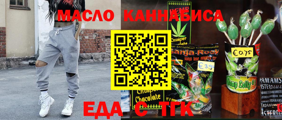 Canna-Cookies марихуана  Вход с VPN  Аксай 