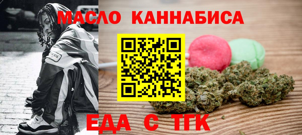 Печенье с ТГК конопля Аксай