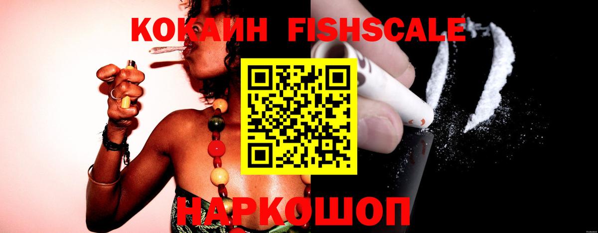 КОКАИН Перу  купить наркоту  Аксай  Cocaine 99%  Вход с VPN 