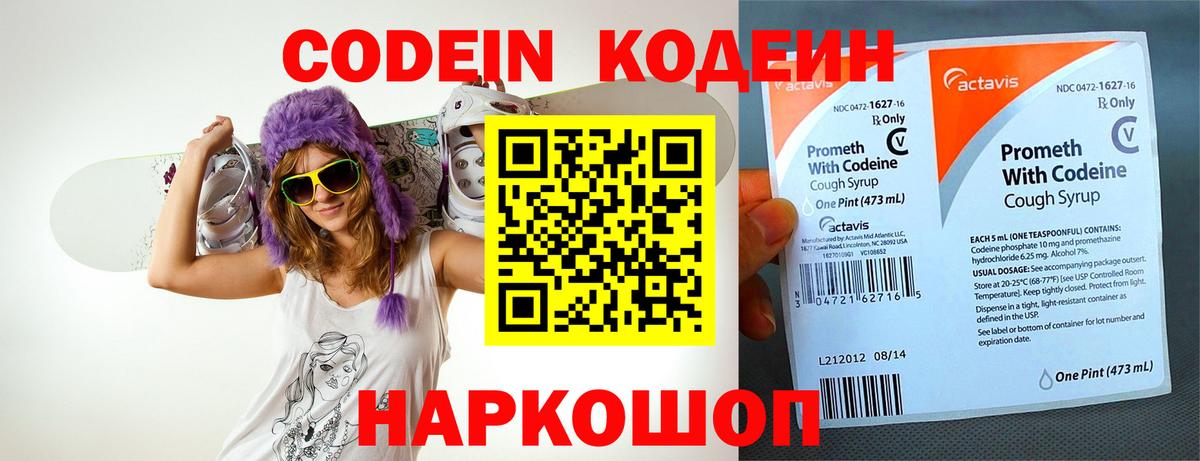 Кодеиновый сироп Lean напиток Lean (лин) Аксай