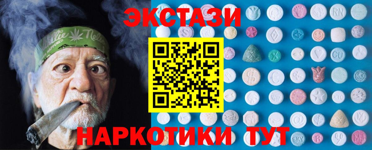 Аксай  Ecstasy  Вход с VPN  Ecstasy ешки 