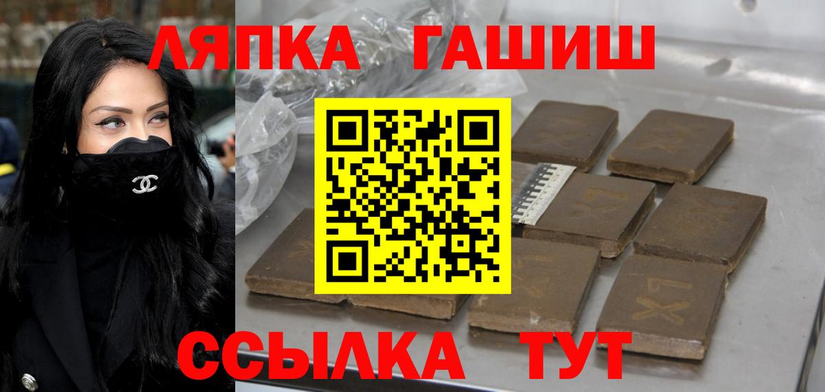 ГАШИШ убойный  Гашиш 40% ТГК  Вход с VPN  ГАШ  Аксай 