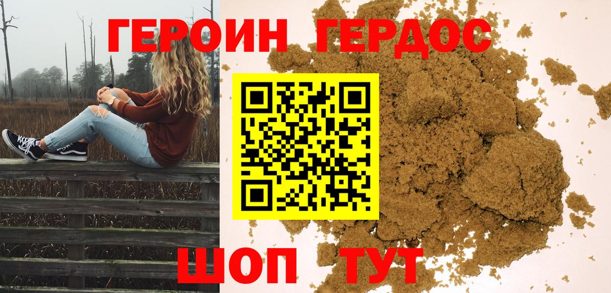Героин Афган Аксай