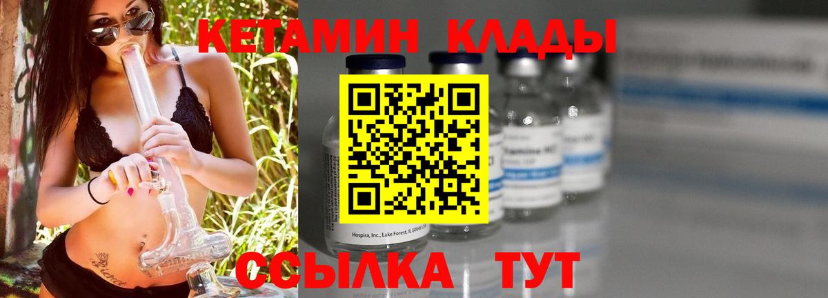 Аксай  Кетамин ketamine  Вход с VPN 