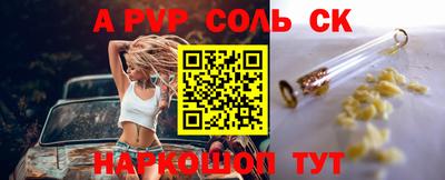 альфа пвп VHQ Ливны