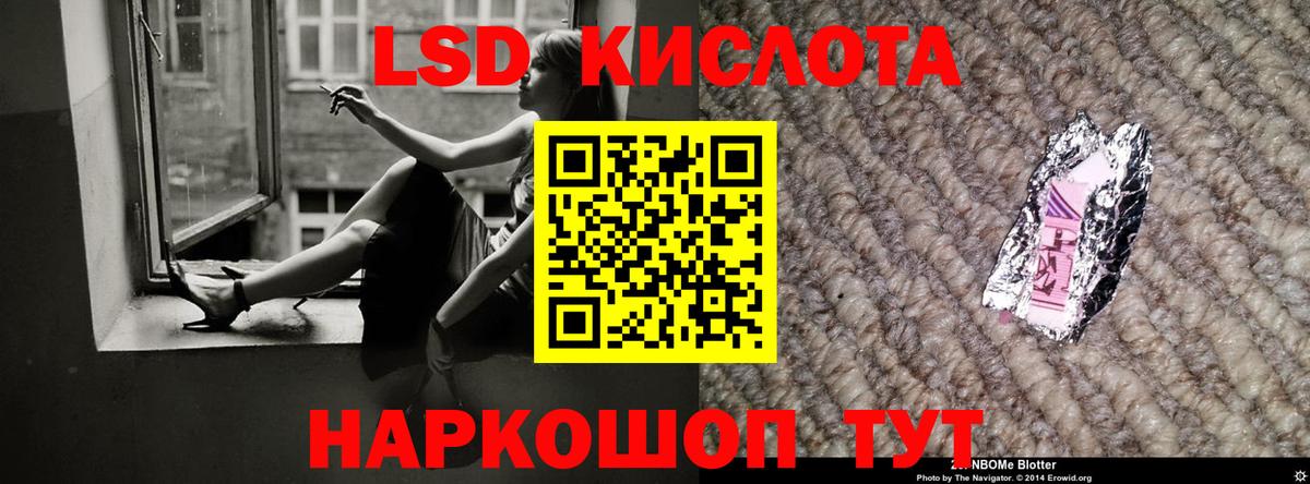 ЛСД экстази кислота  ЛСД экстази кислота  Вход с VPN  Аксай 