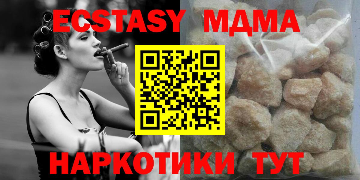 MDMA кристаллы  Вход с VPN  MDMA VHQ  Аксай 