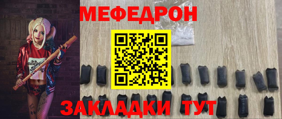 Меф кристаллы  Мефедрон  МЕФ кристаллы  Аксай  Вход с VPN  Меф 