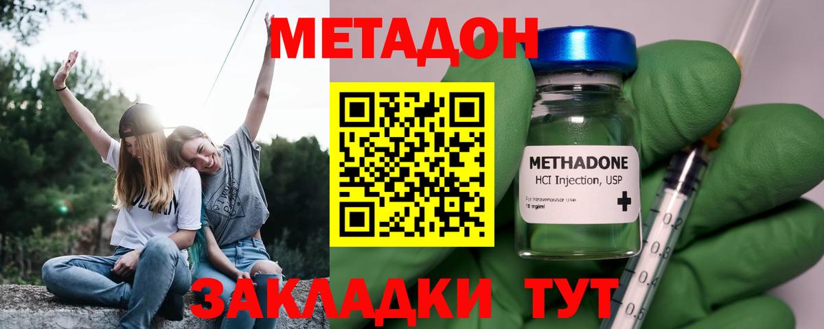 Метадон VHQ  hydra зеркало  Аксай  Вход с VPN  Метадон белоснежный 