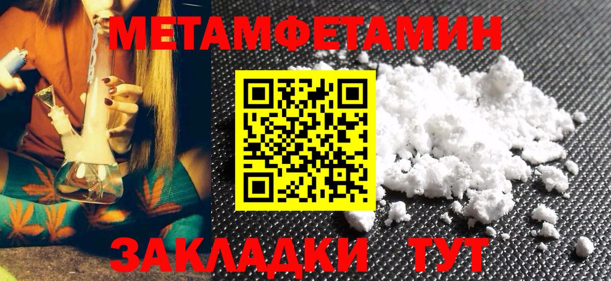 Аксай  МЕТАМФЕТАМИН мет  Вход с VPN 