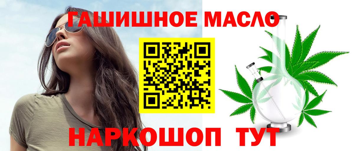 Аксай  Дистиллят ТГК THC oil  Вход с VPN 